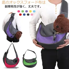 キャリーリュック 犬 スリング 2WAY キャリーバッグ 抱っこ紐 犬猫用 ショルダー 猫用犬用 ドッグスリング 小型犬 ペットキャリーバッグ リュック抱っこ バッグスリング キャリーケース メッシュ#choi540