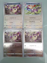 ポケモンカード  ポケカ  レア  エイパム  レア  エテボース  S-37