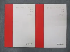 ブランドグッズ - 【スタディサプリ】高1.高2.高3 30冊セット（新品.未