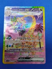 2025年最新】ナッシー sarの人気アイテム - メルカリ