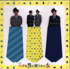 Kis-My-Ft2/SixTONES ハマる男に蹴りたい女 藤ヶ谷太輔/京本大我 しおりセット