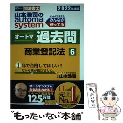 2024年最新】オートマ過去問の人気アイテム - メルカリ