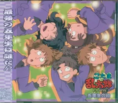 アニメCD 初回)忍たま乱太郎 ドラマCD 五年生の段