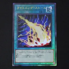 2025年最新】ライトニングストーム レリーフの人気アイテム - メルカリ