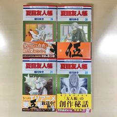 夏目友人帳　23巻まで&小説　抜けあり　ほぼ初版　ほぼ帯あり 夏目友人帳 23巻まで&小説 抜けあり ほぼ初版 ほぼ帯あり