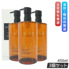 シュウ ウエムラ アルティム8∞ スブリム ビューティ クレンジング オイルn 450ml 3個セット 化粧落とし メイク落とし ダブル洗顔不要 shu uemura 植物由来