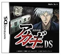 【中古】闘牌伝説「アカギ」DS ~闇に舞い降りた天才~