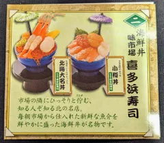 ぷちサンプル　リーメント　極上寿司　新品未使用未開封 リーメント 絶版 フルコンプ 未開封品 極上寿司 リーメント