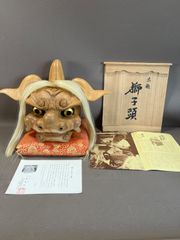希少・美品】井波彫刻 伝統工芸士 荒井寿斉作 『木彫 獅子頭』 共箱
