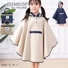 子供 レインポンチョ レインコート キッズ  雨具 通園 通学  収納バッグ付き  女の子 男の子 保育園 園児 幼稚園 70 80 90 100 110
