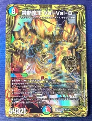 2025年最新】ボルバル8 bの人気アイテム - メルカリ