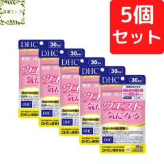 2024年最新】DHCウエスト気になる30日分の人気アイテム - メルカリ