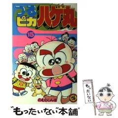 2025年最新】つるピカハゲ丸の人気アイテム - メルカリ
