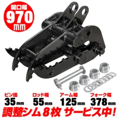 重機　バケツ　ピン径：45mm アーム耳内幅：230mm 楽天市場】幅狭バケット ピン径30mm 0.03m3 アーム幅123mm 細掘