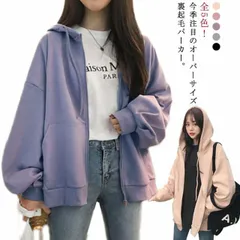 パーカー 裏起毛 レディース 無地パーカー ジップアップ ジップパーカー フード付き アウター ブルゾン 大きいサイズ ゆったり オーバーサイズ カジュアル 大人可愛い あったか 暖かい 防寒 秋冬#yjq087