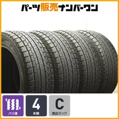 2025年最新】ハリアー スタッドレス 235/55r18の人気アイテム - メルカリ 