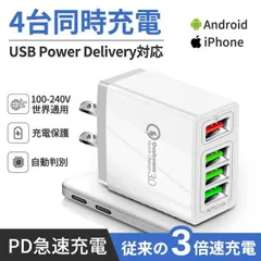 USB充電器 ACアダプター Quick Charge3.0 スマホ 充電器 急速充電 4ポート 出力自動判別iPhone/iPad/Android/タブレット/ゲーム機 KBC
