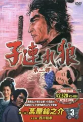 【中古セル】 子連れ狼 第一部/第二部/第三部 全12巻セット 中古セル】 子連れ狼 第一部/第二部/第三部 全12巻