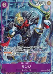 サンジ(パラレル) SR [500年後の未来] OP07-064 ワンピースカードゲーム