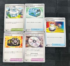 ラスト1点ポケモンカードポケモンリーグ本部　おいしいみずセット　ガチガチバンド　ワザマシンエナジーターボ　ポケモンいれかえ