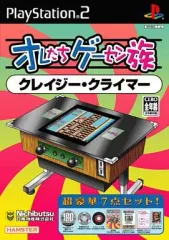 【中古】PS2ソフト オレたちゲーセン族 その2 クレイジー・クライマー