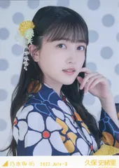 2025年最新】久保史緒里 生写真 浴衣の人気アイテム - メルカリ