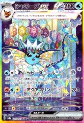 【美品】シャワーズ イーブイ ex sar ワンオーナー品 美品】シャワーズ イーブイ ex sar ワンオーナー品 - メルカリ