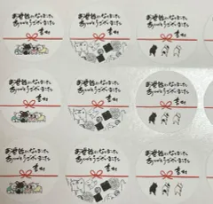 【温かみのある手書き】フレブル ♡お世話になりましたシール48枚