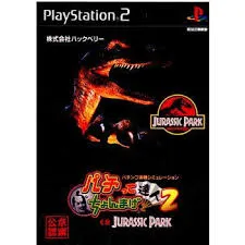 PS2-パチってちょんまげ達人2 ~CRジュラシックパーク~