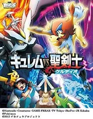 劇場版ポケットモンスター ベストウィッシュ フィギュアキーホルダー1&2 ブイズ 劇場版ポケットモンスター ベストウィッシュ フィギュア