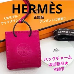 2025年最新】サックオランジュの人気アイテム - メルカリ