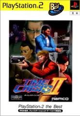 タイムクライシス2 PlayStation 2 the Best