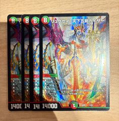昇カオスマントラ 4枚 昇カオスマントラ [DM25RP1 ㊙2/㊙24] | トレカカク～デュエマ