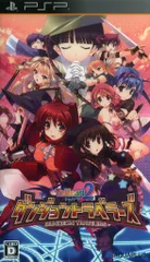 PSP トゥハート2 ダンジョントラベラーズ 通常版