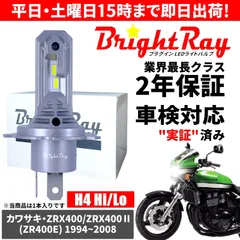 2025年最新】zrx400 ヘッドライトの人気アイテム - メルカリ
