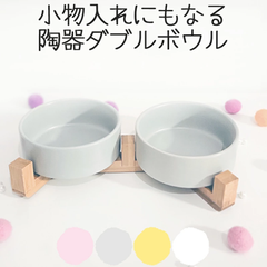 【Petifam】RAMUNEスタンドボウル ダブル
