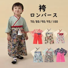 袴 ロンパース 女の子 男の子 ベビー服 子供服 七五三 春夏秋冬 初節句 お宮参り お食い初め 誕生日 和服 出産祝い 百日祝い 長袖 ベビー袴 ギフト ひな祭り  vii3x255559