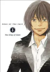 2025年最新】東のエデン 劇場版の人気アイテム - メルカリ