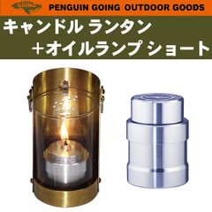 未使用品 デラックス コンパクト ランタン 真鍮 キャンパー キャンドル