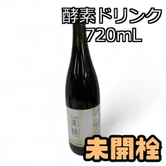 ★土日限定価格★【新品未開封品】蓬緑 720ml 3本セット 越後酵素 蓬緑 よもぎみどり 720mL 3本セット 3本セット 】 越後