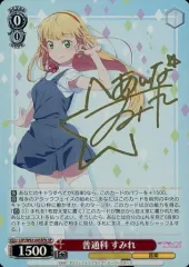 ヴァイスシュヴァルツ　普通科　すみれ　sp 2026年最新】ヴァイス 普通科 すみれ LSP SPの人気アイテム - メルカリ