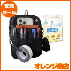 Kugusa 【えるぽっけ】 ナースポーチ ウエストバッグ エプロンバッグ 多機能 仕事用 作業用 2WAY ショルダー 大容量 看護 介護（日本企画）