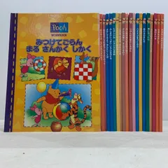 くまのプーさんなんでも発見ブックス Pooh WORKBOOK・Pooh STORY 20冊セット Disney's READING CLUB for kids