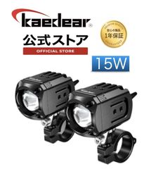 Kaedear(カエディア) バイク LED プロジェクター フォグ ランプ 補助 ライト 汎用 15W×2灯 ホワイト 6000K / イエロー 3000K ケルビン 12V 防水 IP67 　  プロジェクター 車検対応 KDR-K11-W15