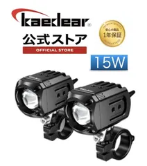 2026年最新】Kaedear カエディア LED プロジェクター フォグ ランプの