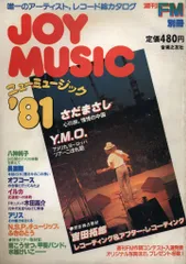 2025年最新】週刊fmの人気アイテム - メルカリ