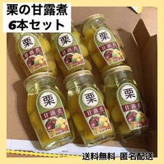 栗 甘露煮 栗の甘露煮 お正月 年末 おせち お菓子作り 料理