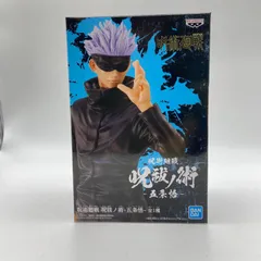 未開封　呪術廻戦 呪祓ノ術 フィギュア 五条悟　プライズ　バンダイ　バンプレスト