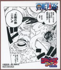 [중고] 종이 제품 ONE PIECE 미니 색 종이 [점프 페어 in 애니메이트 2025] 대상 상품 구입 특전
