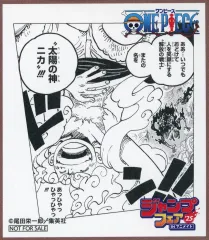 【中古】紙製品 ONE PIECE ミニ色紙 「ジャンプフェア in アニメイト2025」 対象商品購入特典